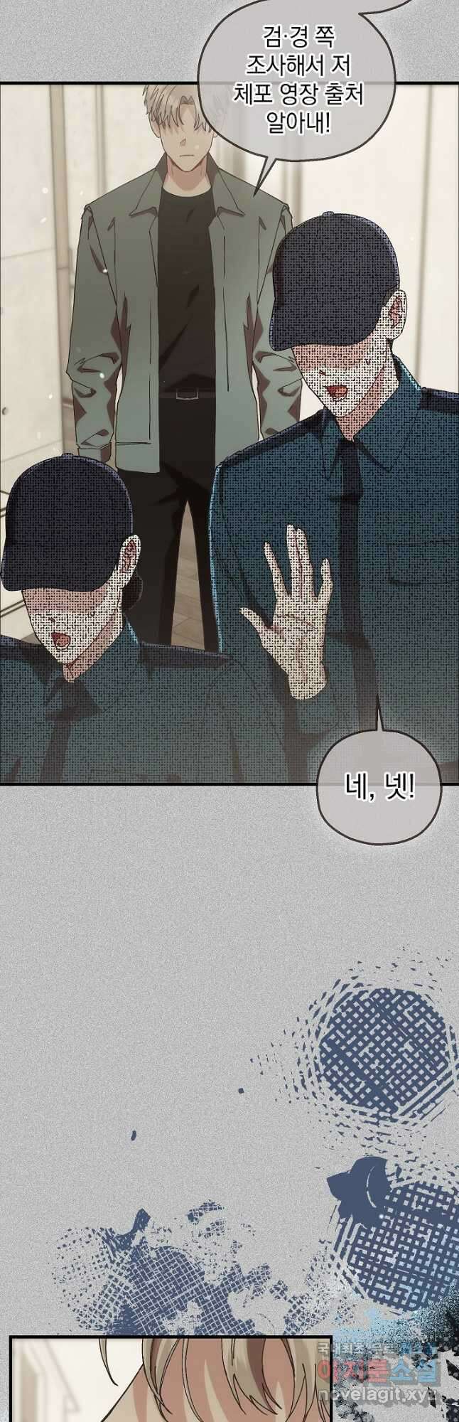 두 번째 남편 73화 46