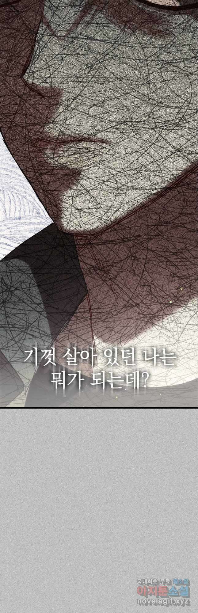 두 번째 남편 73화 51