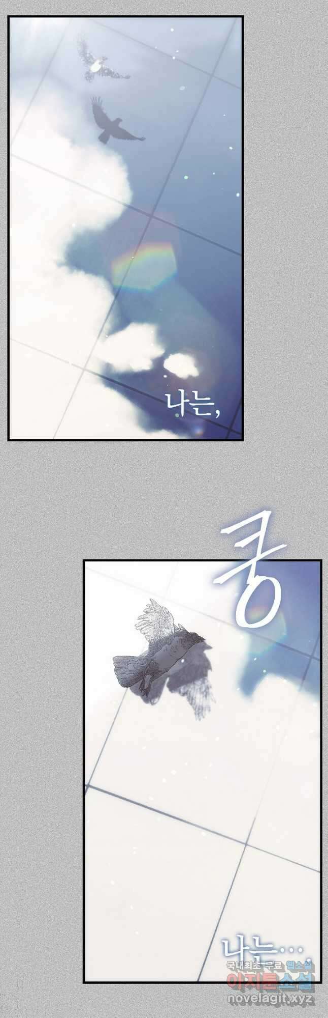두 번째 남편 73화 52