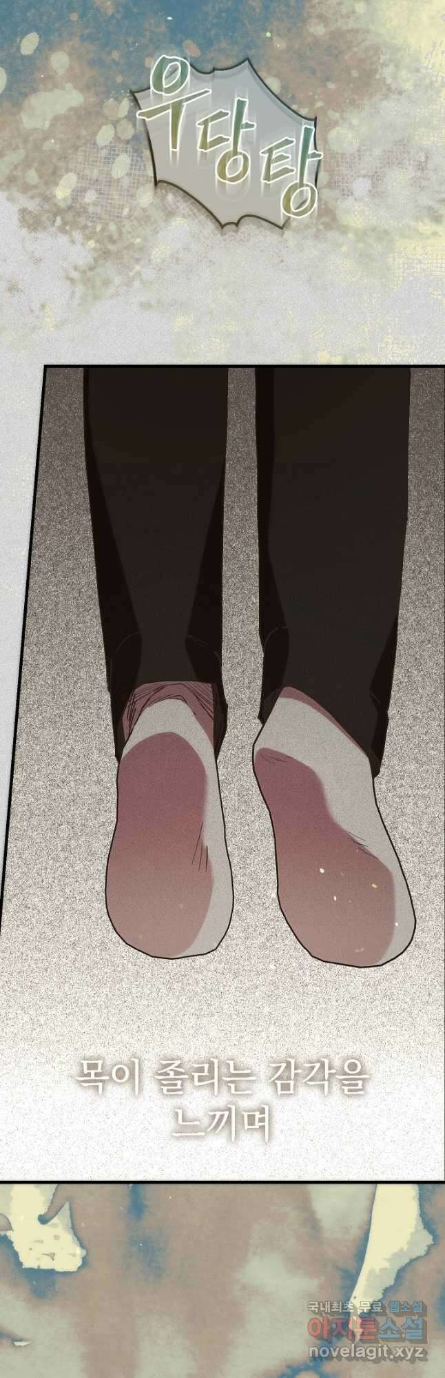 두 번째 남편 73화 57