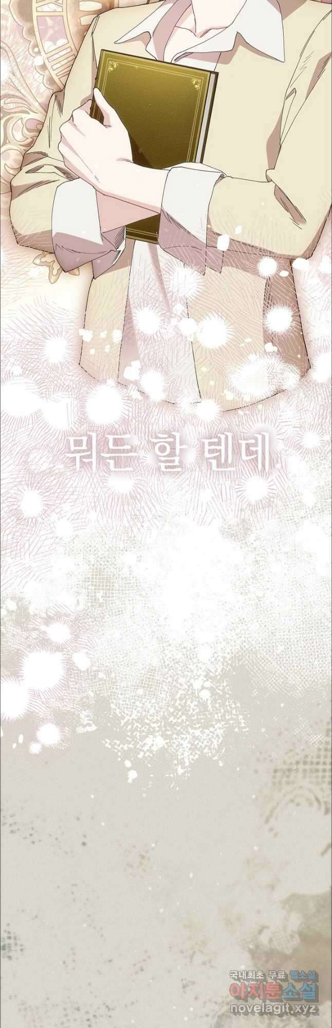 두 번째 남편 73화 61