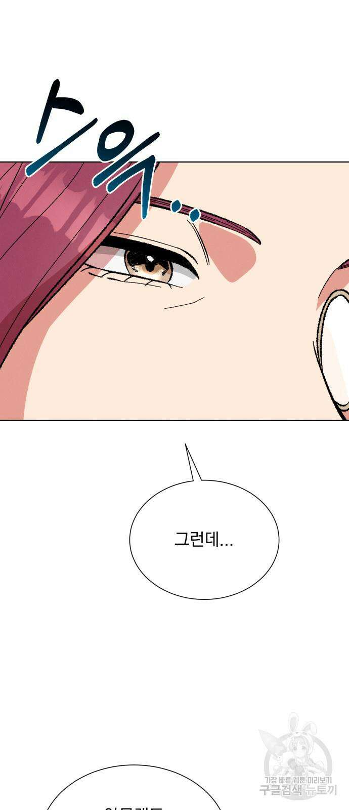 서브 남주가 파업하면 생기는 일 42화 27