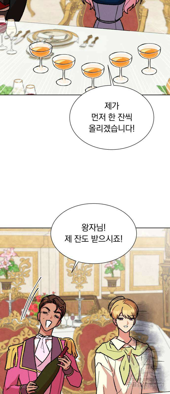 서브 남주가 파업하면 생기는 일 42화 52