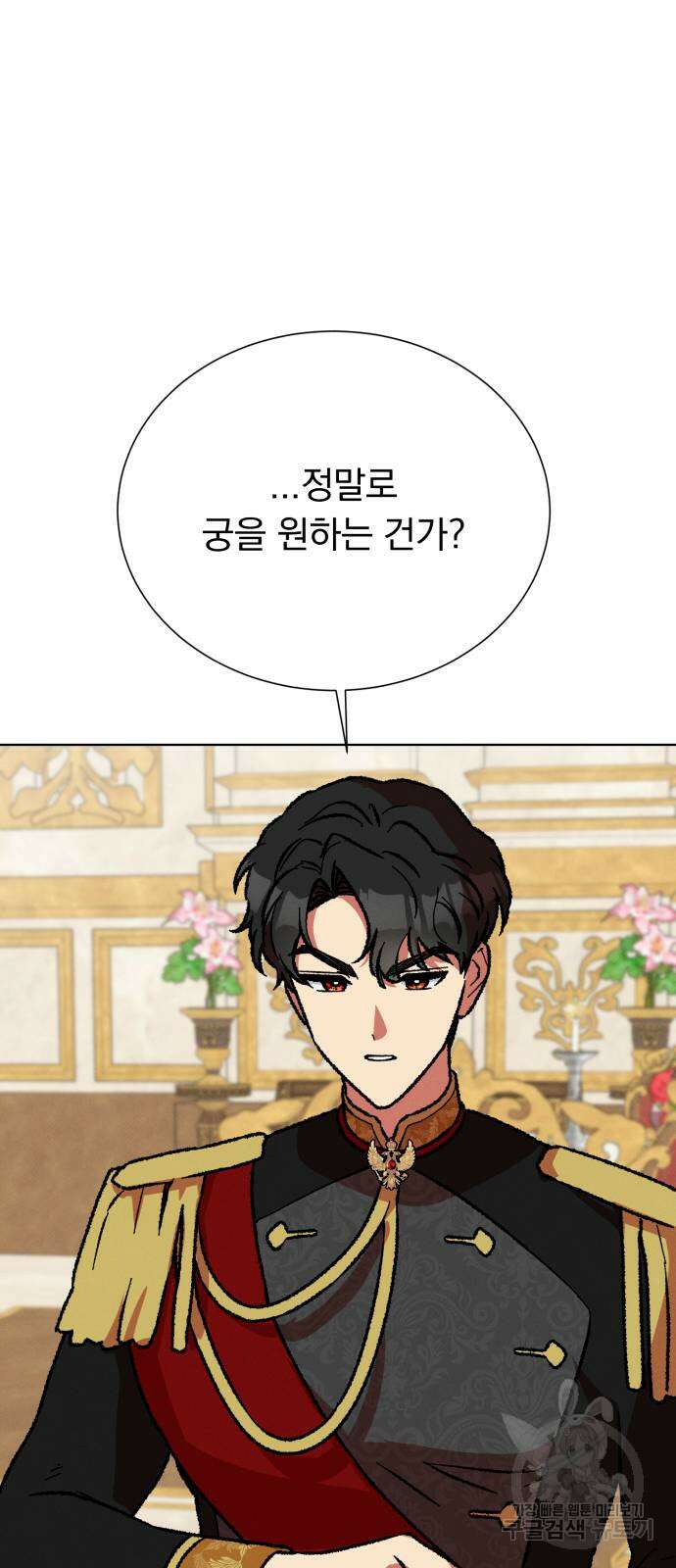 서브 남주가 파업하면 생기는 일 42화 64
