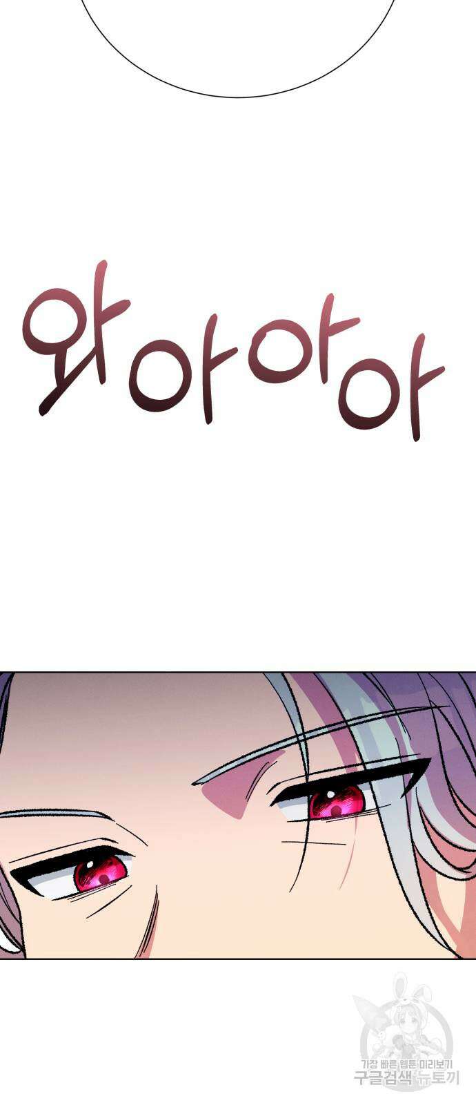 서브 남주가 파업하면 생기는 일 42화 74