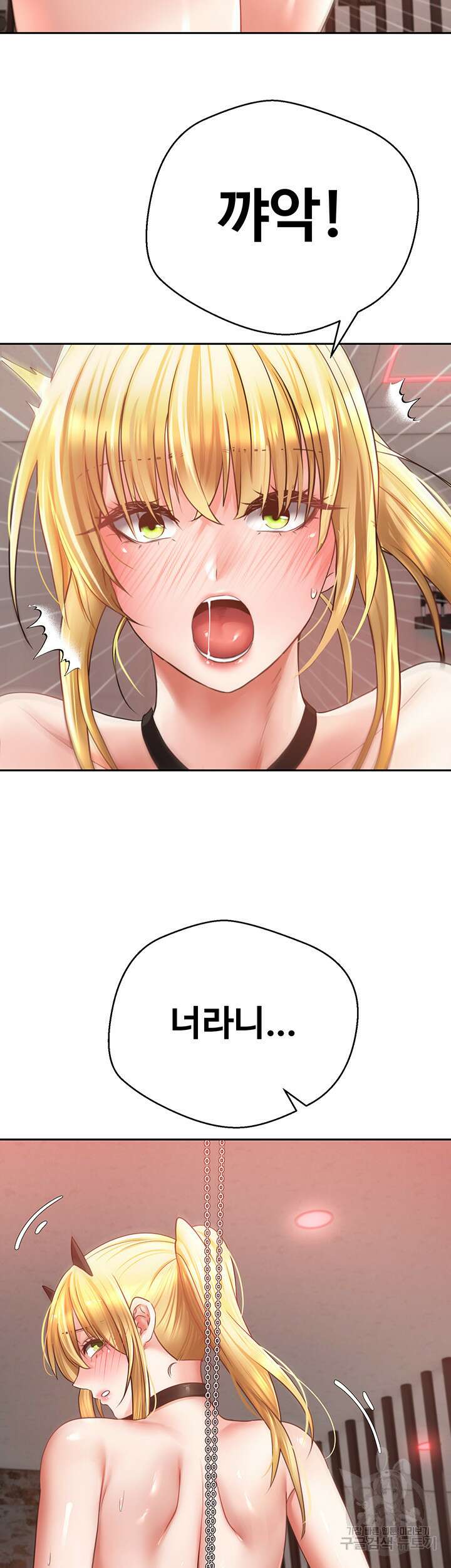 욕망 실현 어플 44화 2