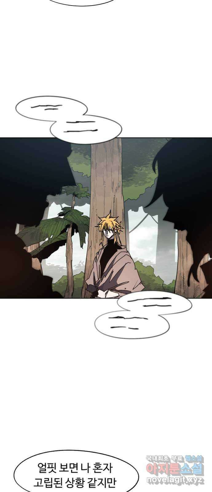잔불의 기사 133화 3