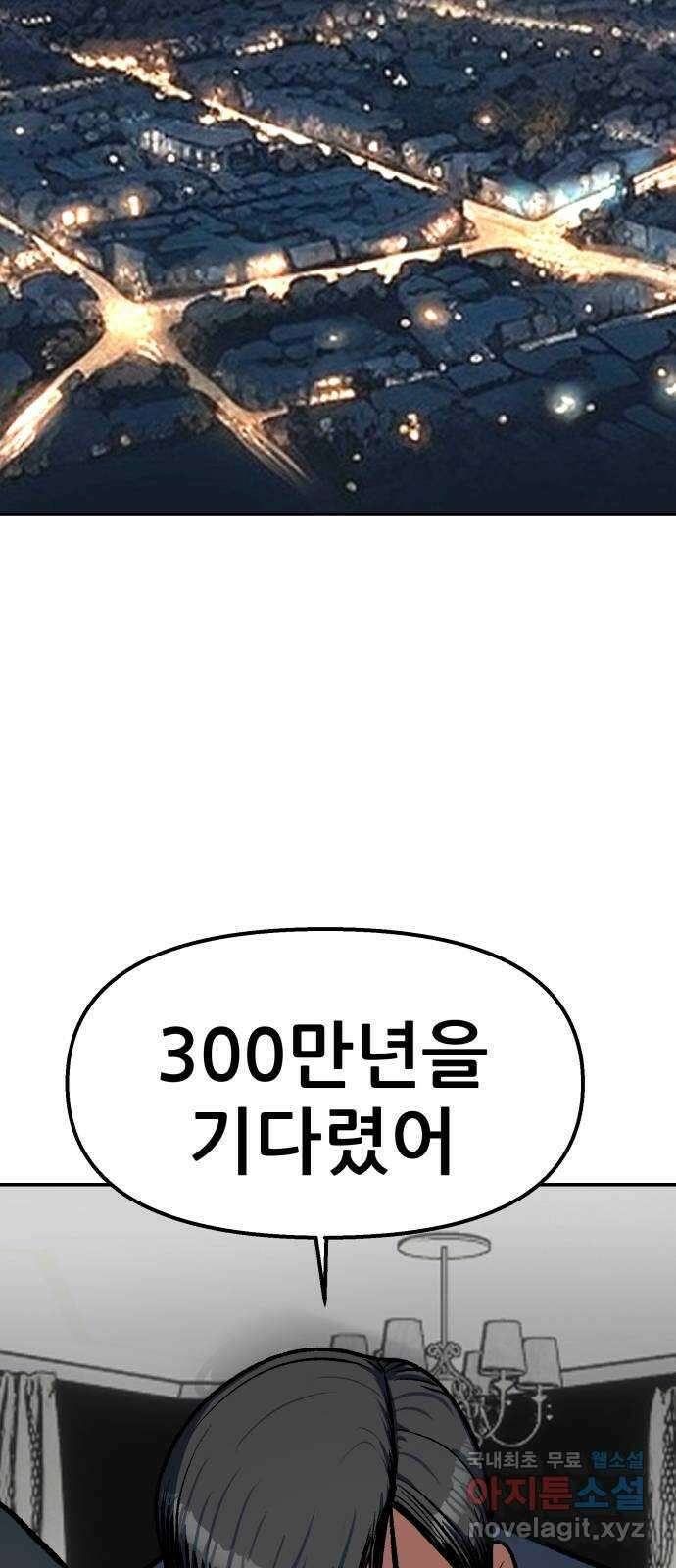 파견체 85화 임무가 없어 2
