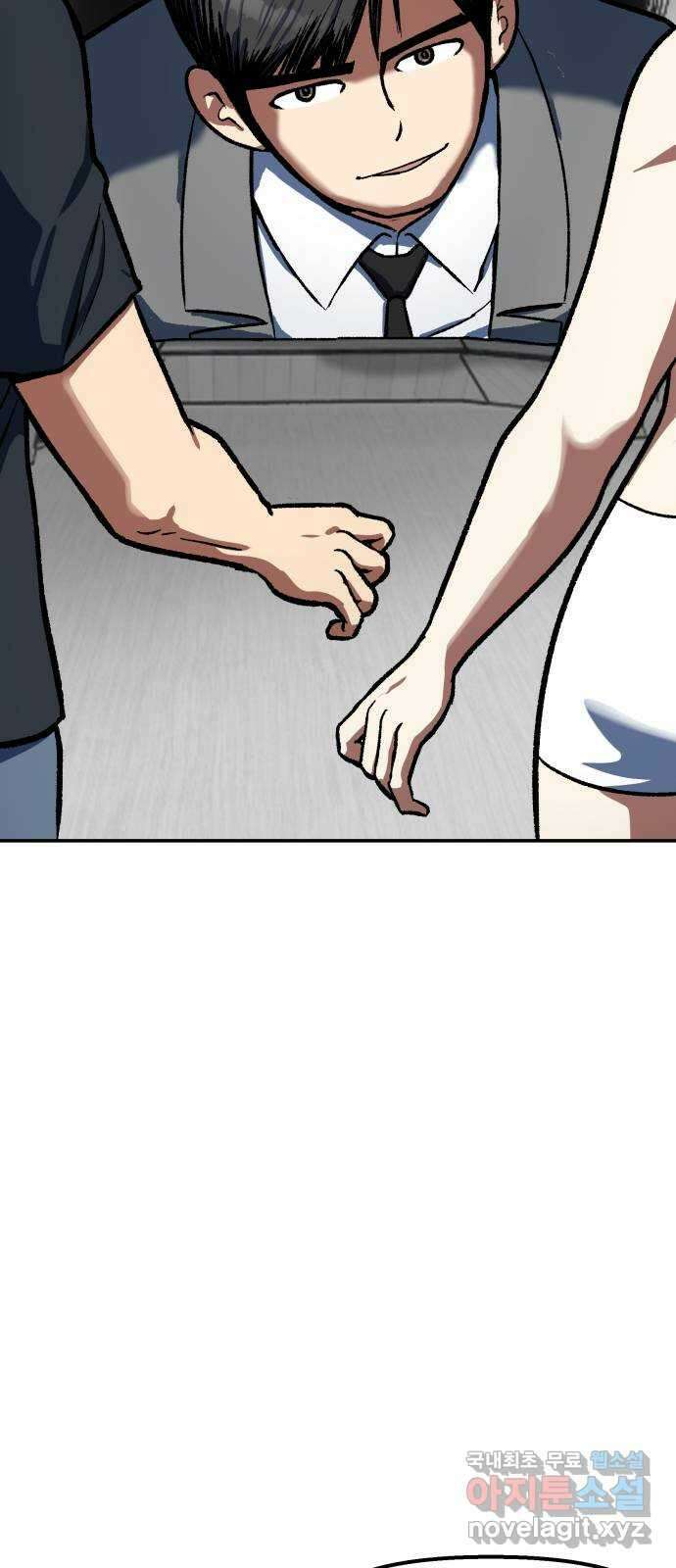 파견체 85화 임무가 없어 3