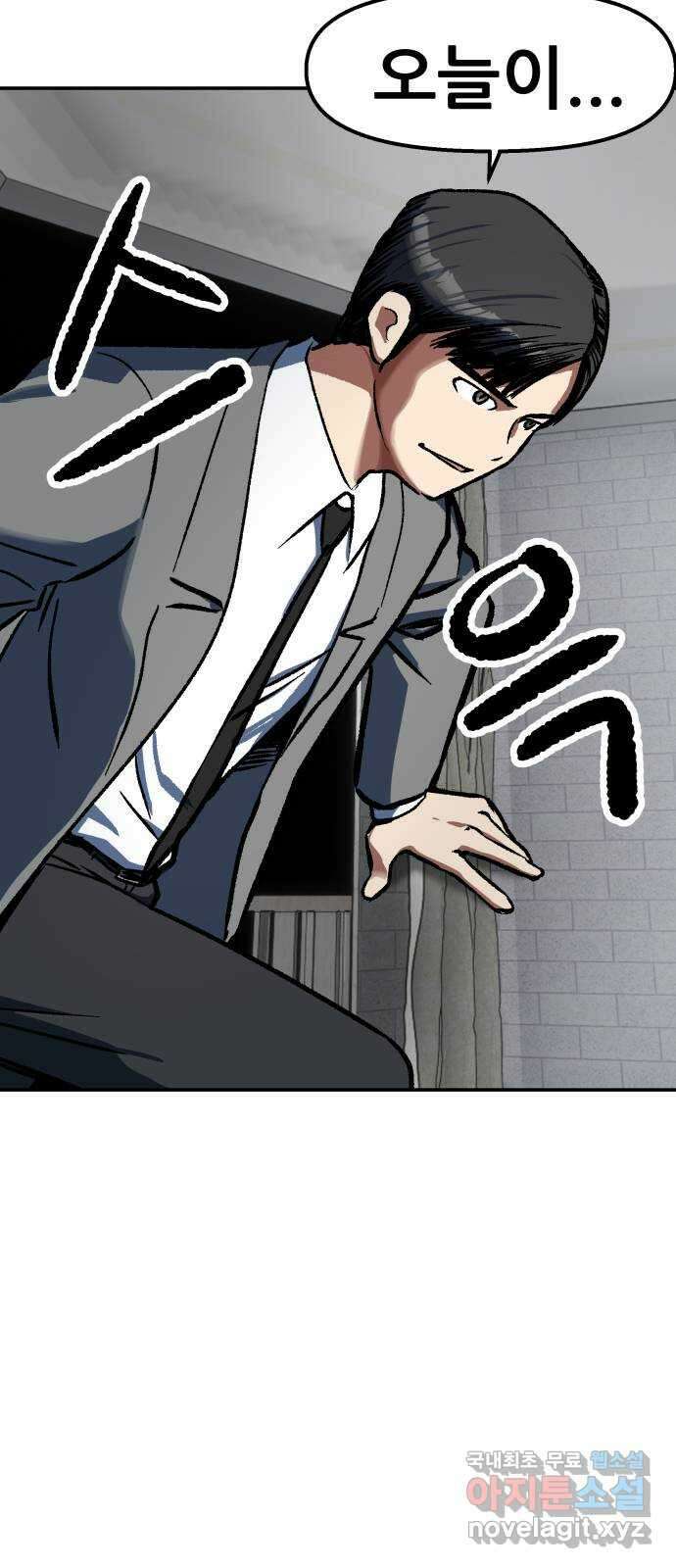 파견체 85화 임무가 없어 4