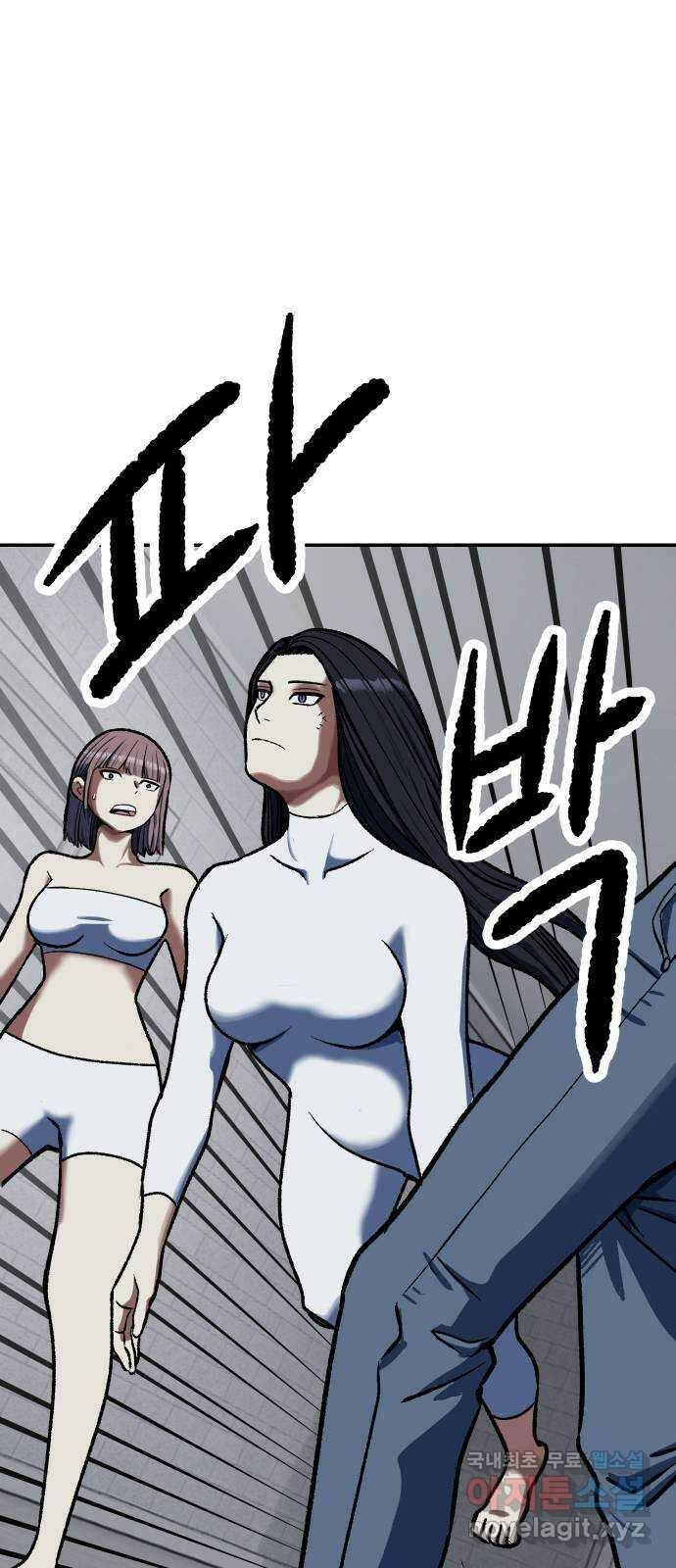 파견체 85화 임무가 없어 9