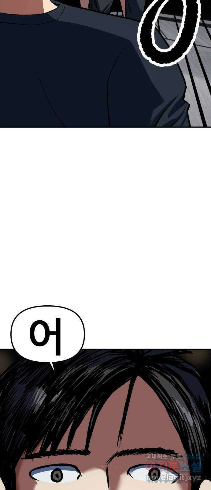파견체 85화 임무가 없어 11