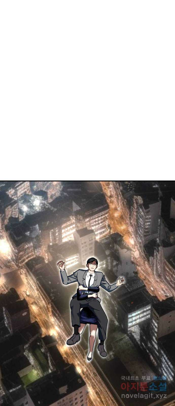 파견체 85화 임무가 없어 14