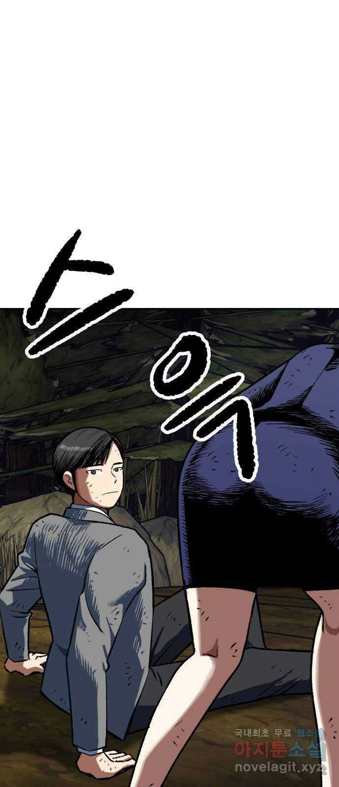 파견체 85화 임무가 없어 26
