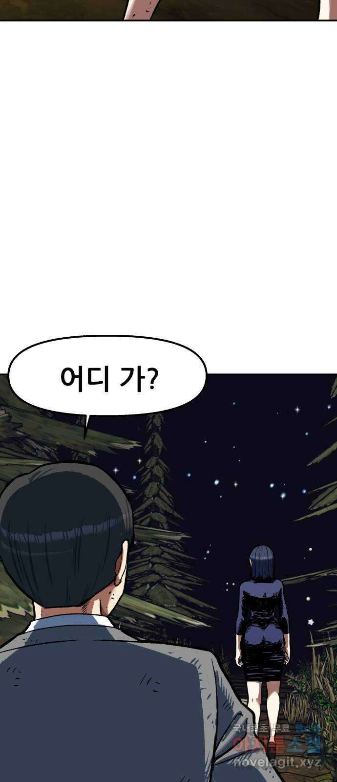 파견체 85화 임무가 없어 27