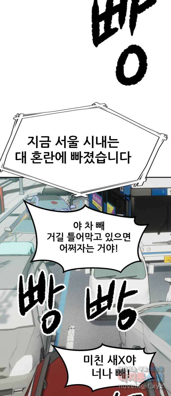 파견체 85화 임무가 없어 32