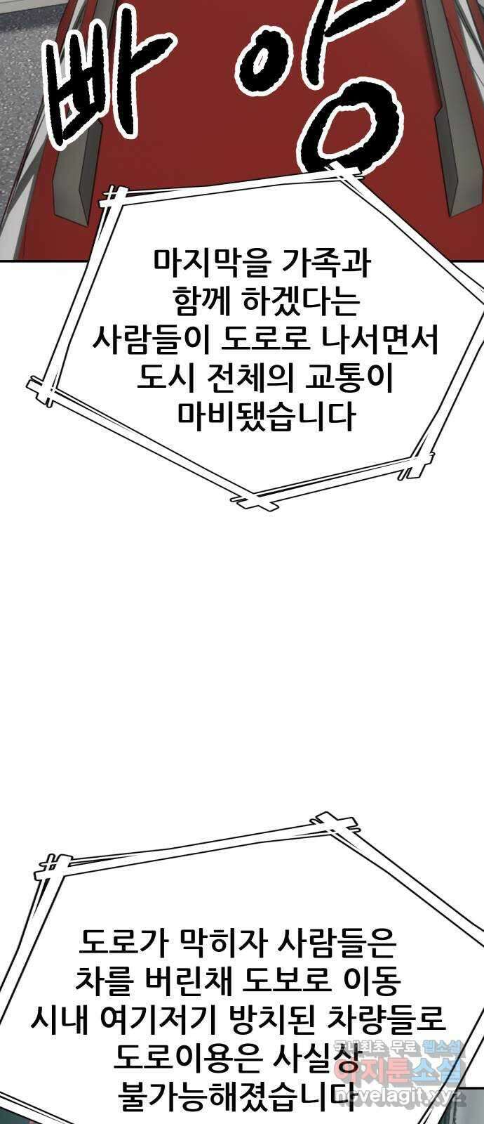 파견체 85화 임무가 없어 33