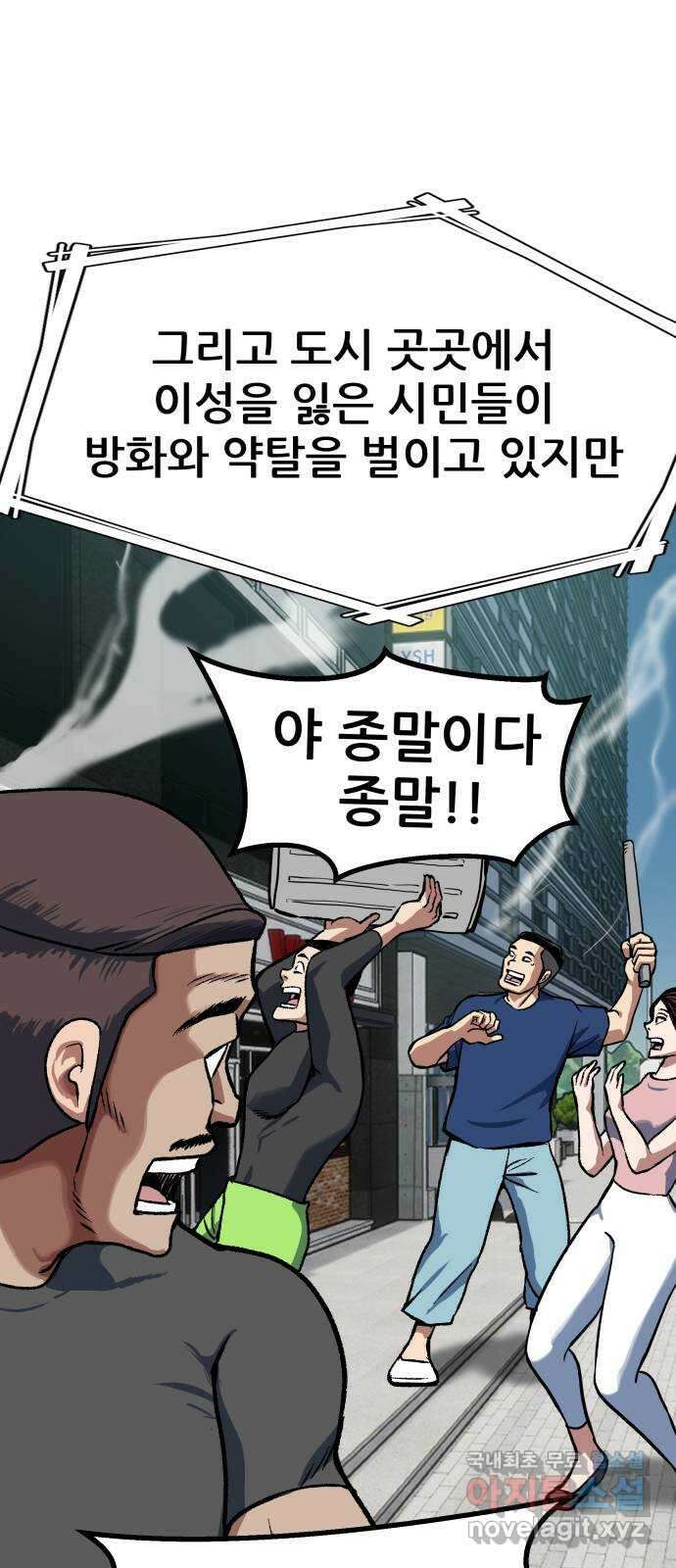 파견체 85화 임무가 없어 35