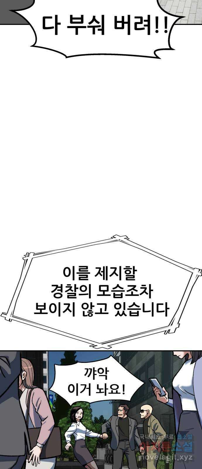 파견체 85화 임무가 없어 36