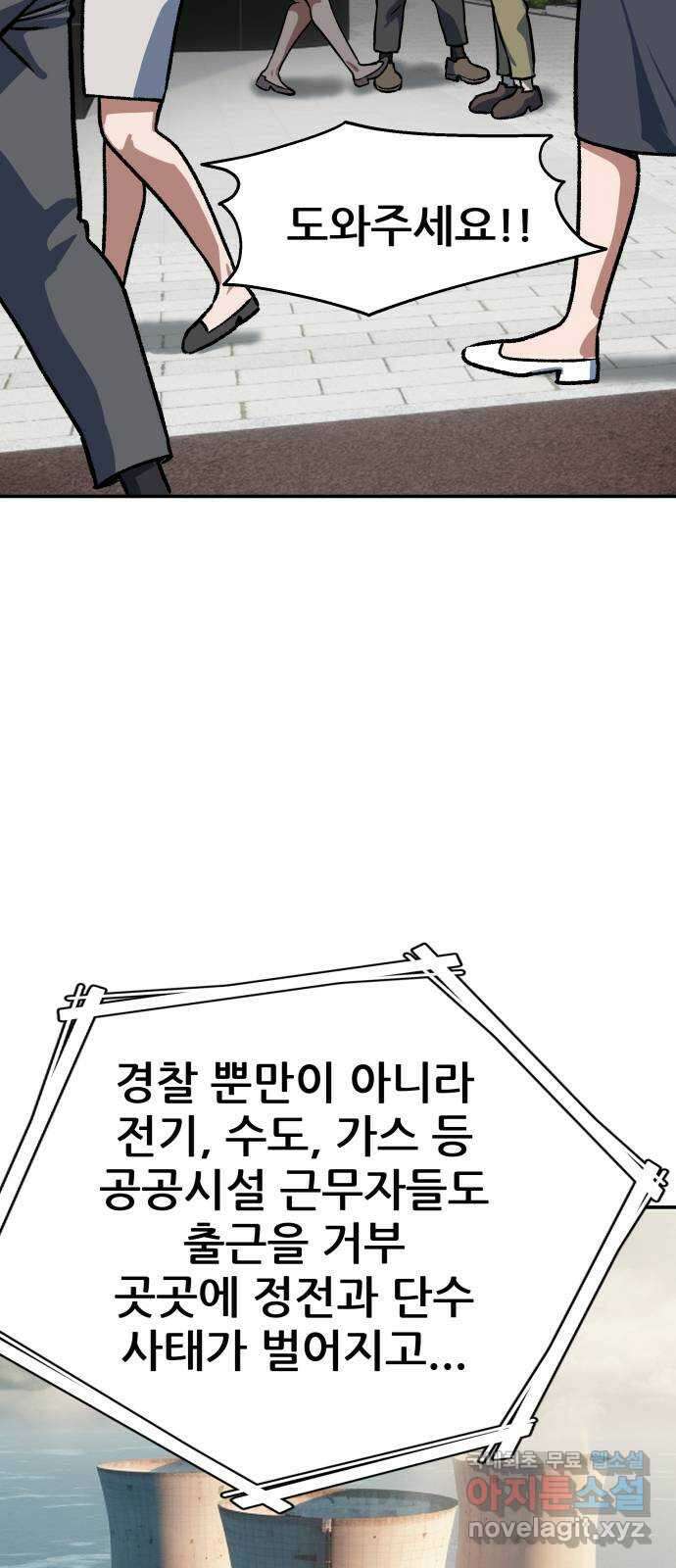 파견체 85화 임무가 없어 37