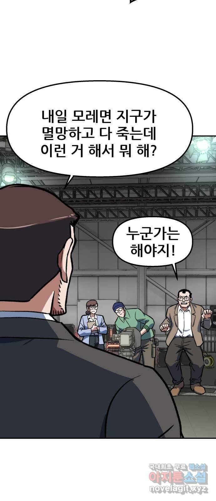 파견체 85화 임무가 없어 43