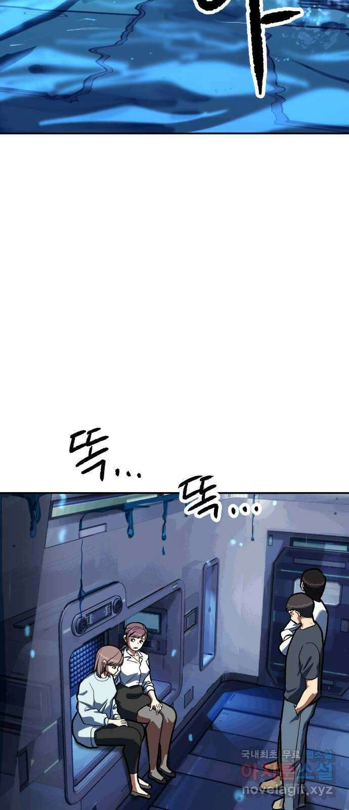 파견체 85화 임무가 없어 49