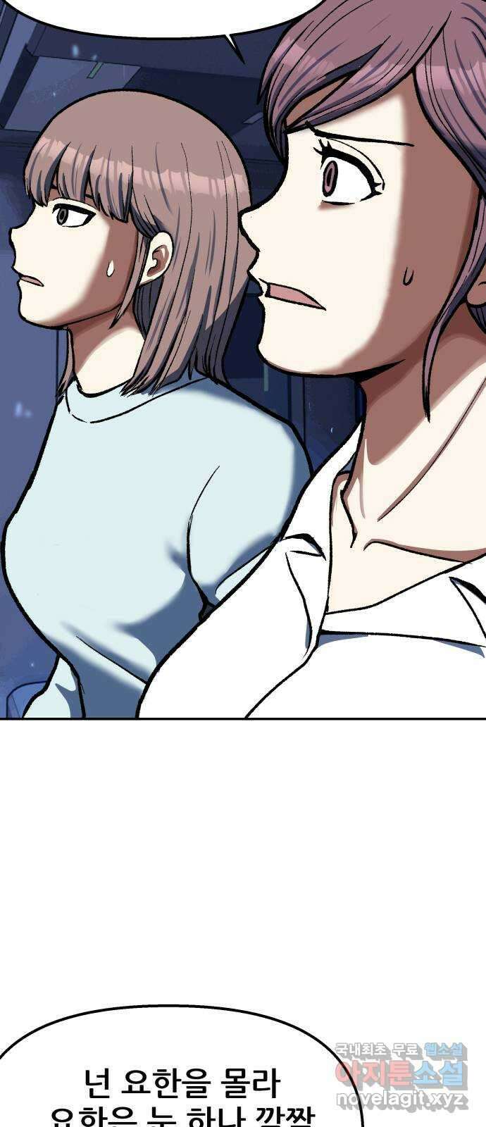 파견체 85화 임무가 없어 55