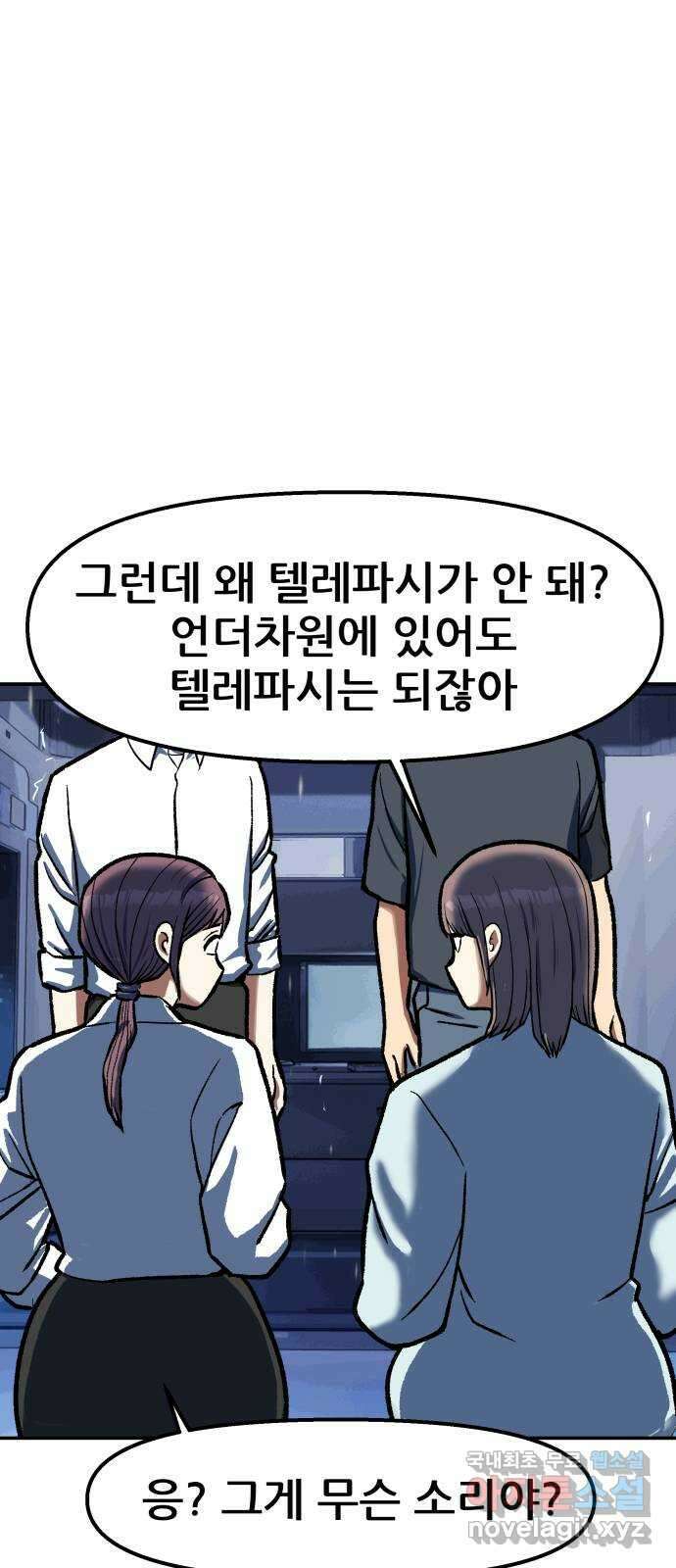 파견체 85화 임무가 없어 66