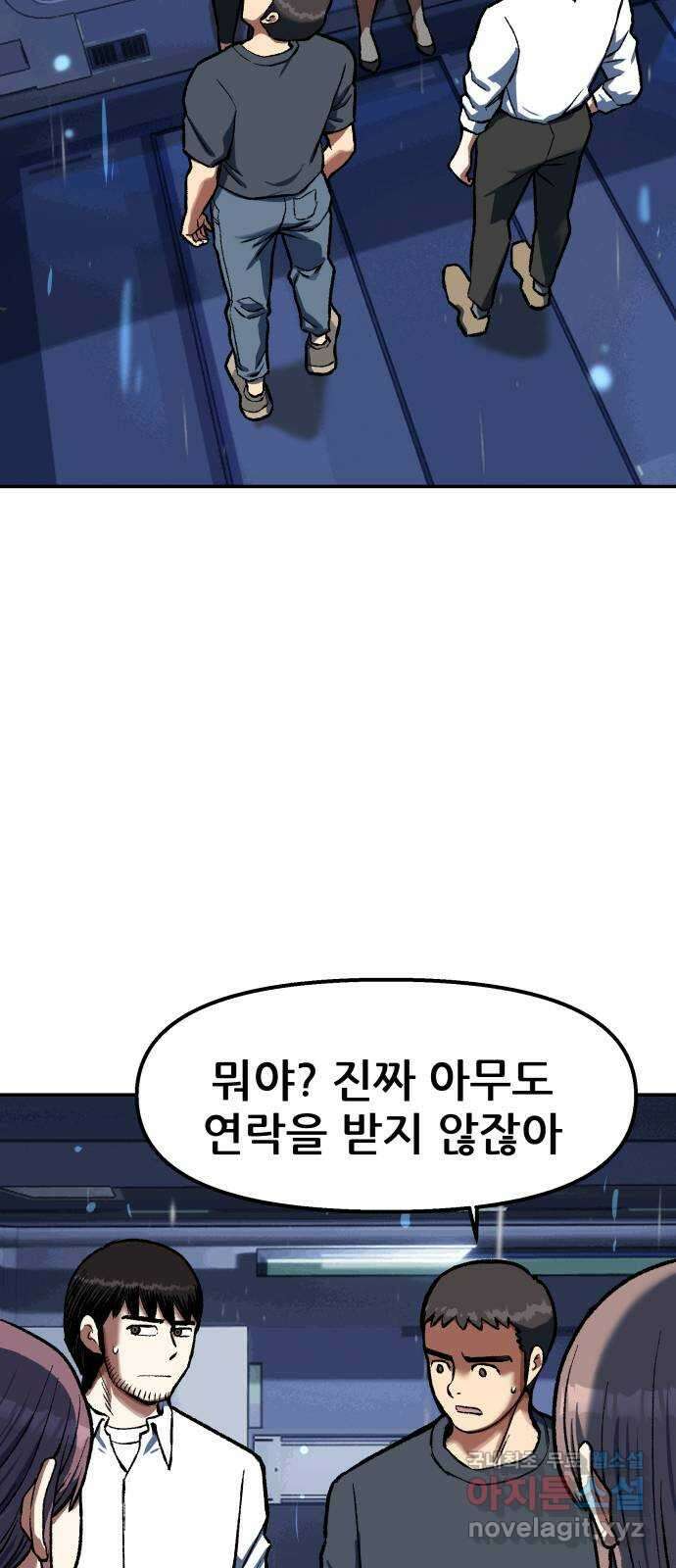 파견체 85화 임무가 없어 69