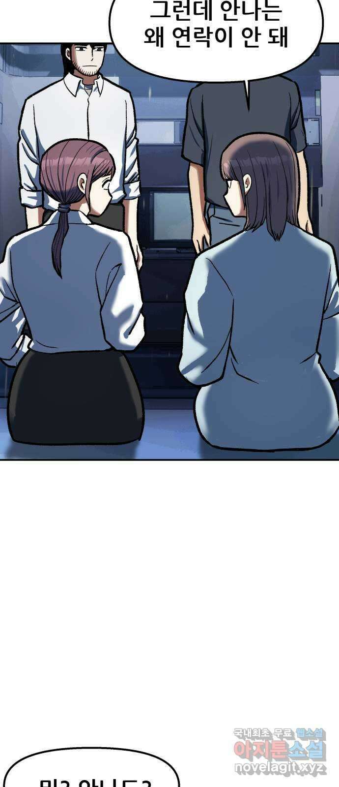 파견체 85화 임무가 없어 73