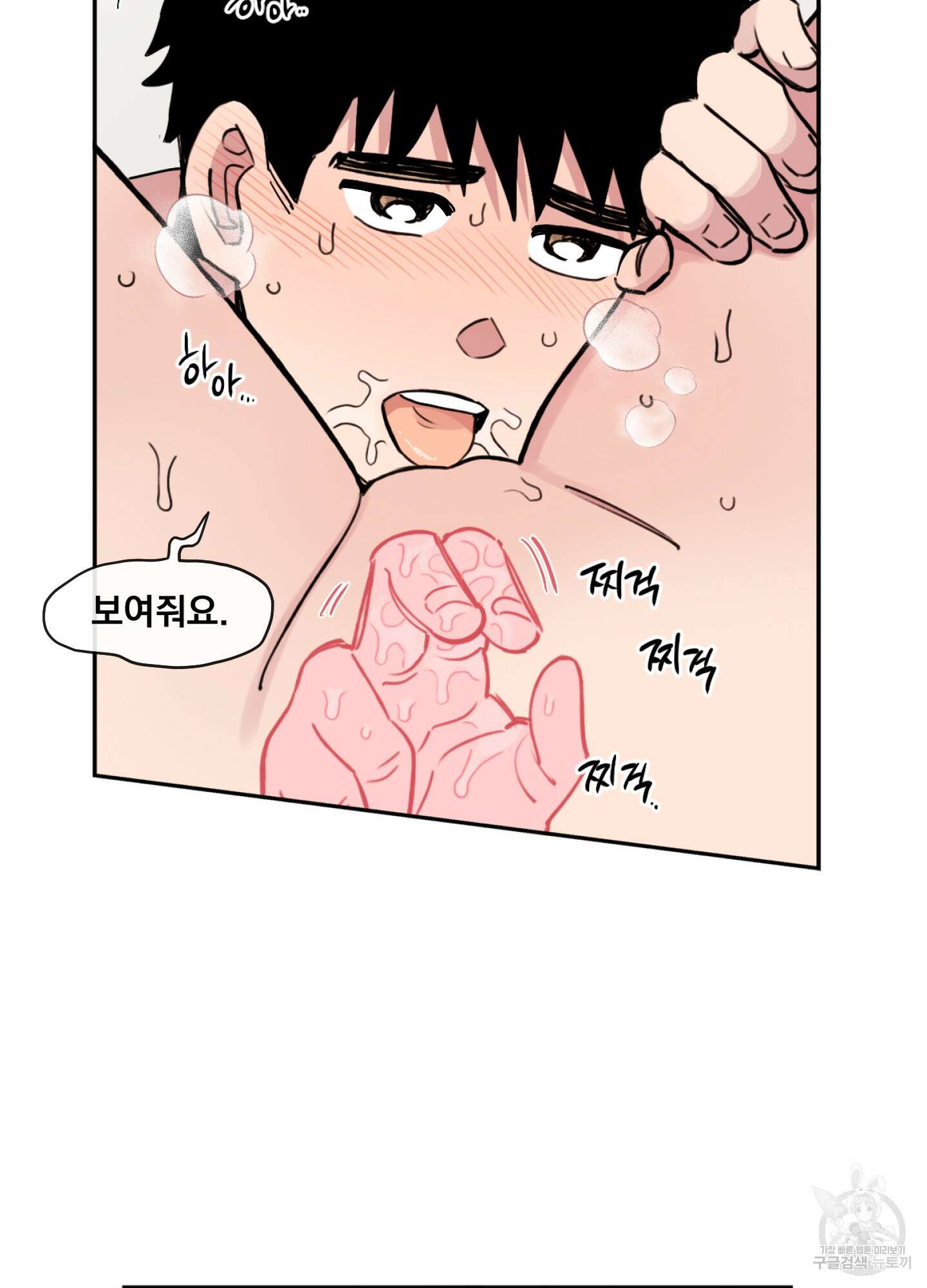 힘 쓰는 일은 자신 있습니다 26화 13