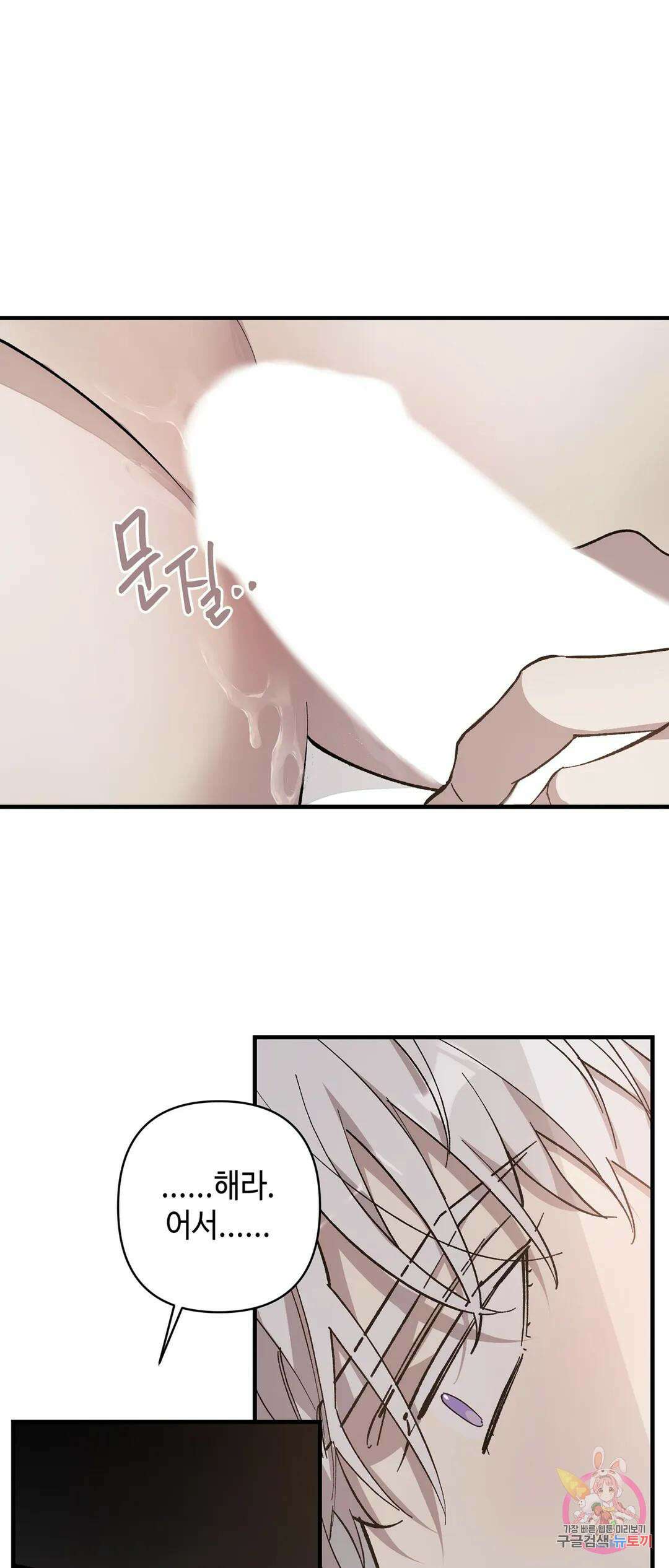 태양의 꽃(BL) 4화 5