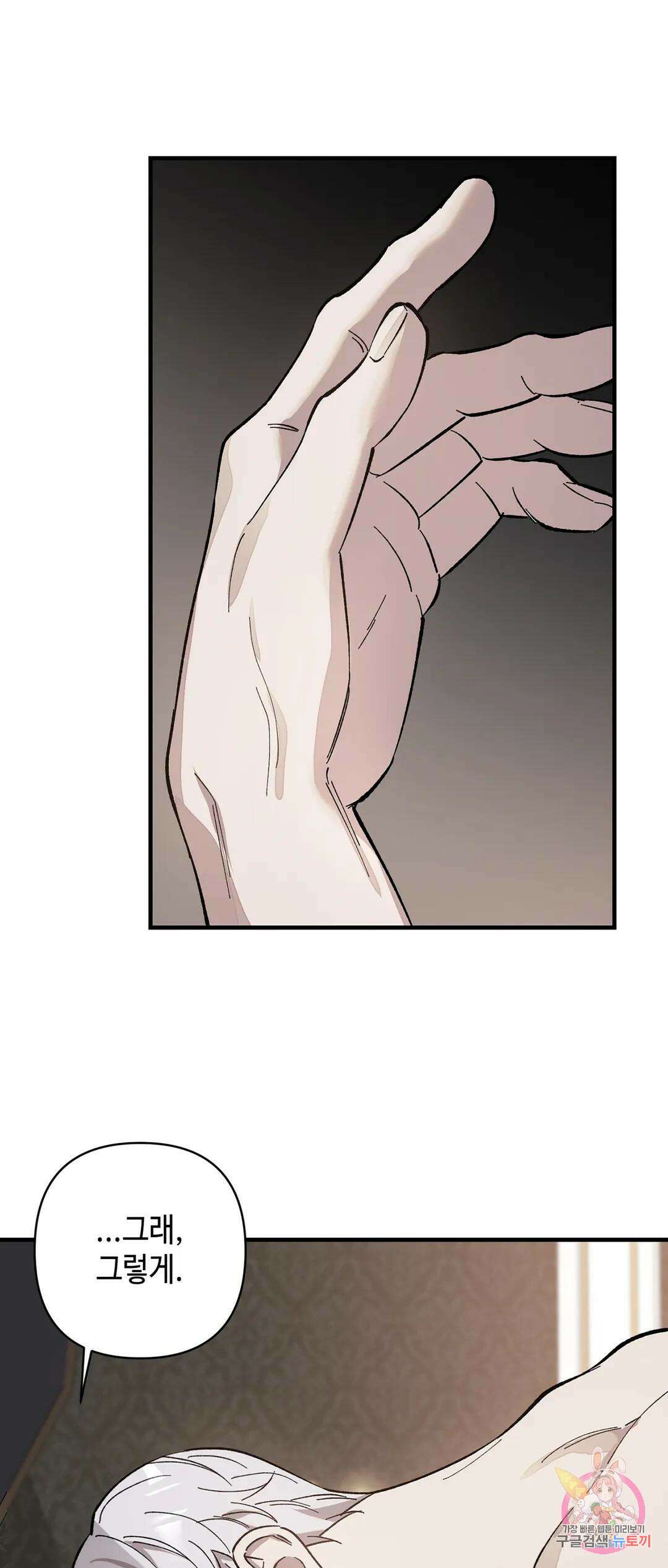 태양의 꽃(BL) 4화 11
