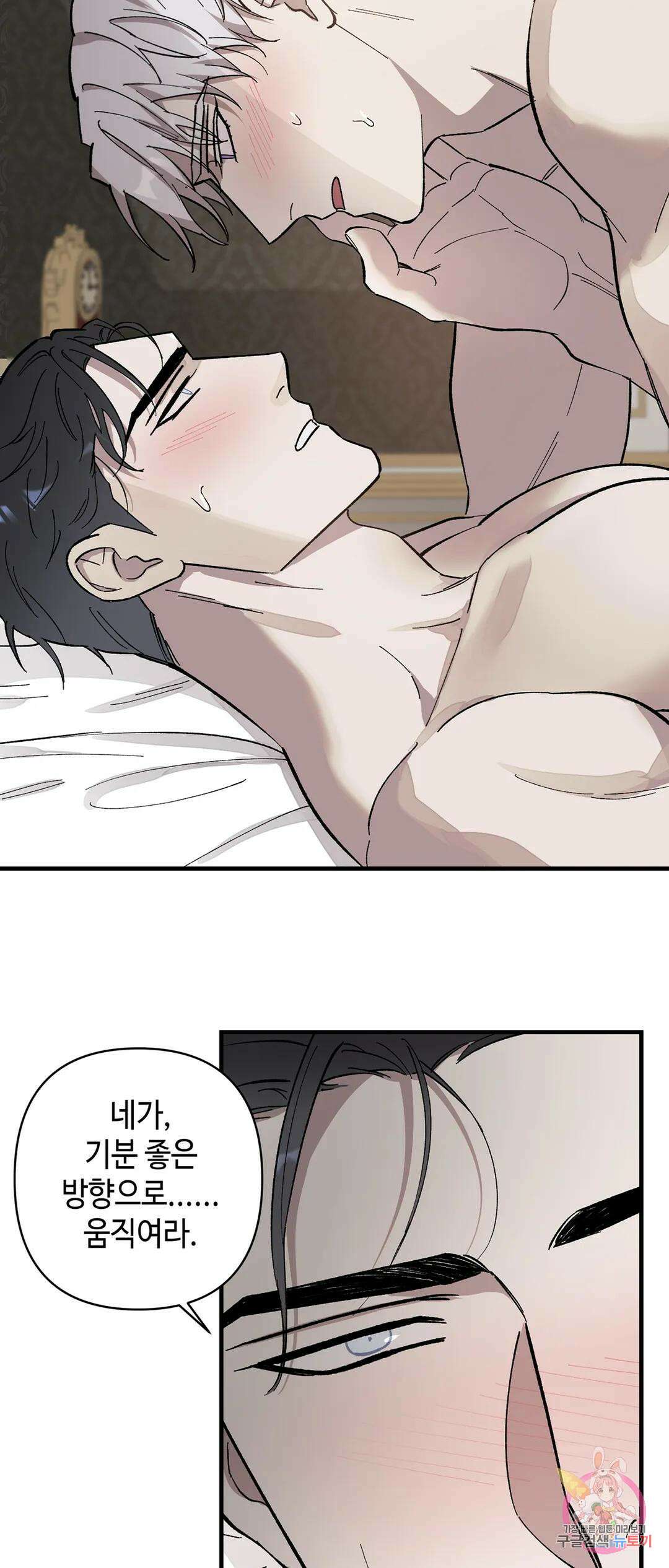 태양의 꽃(BL) 4화 12