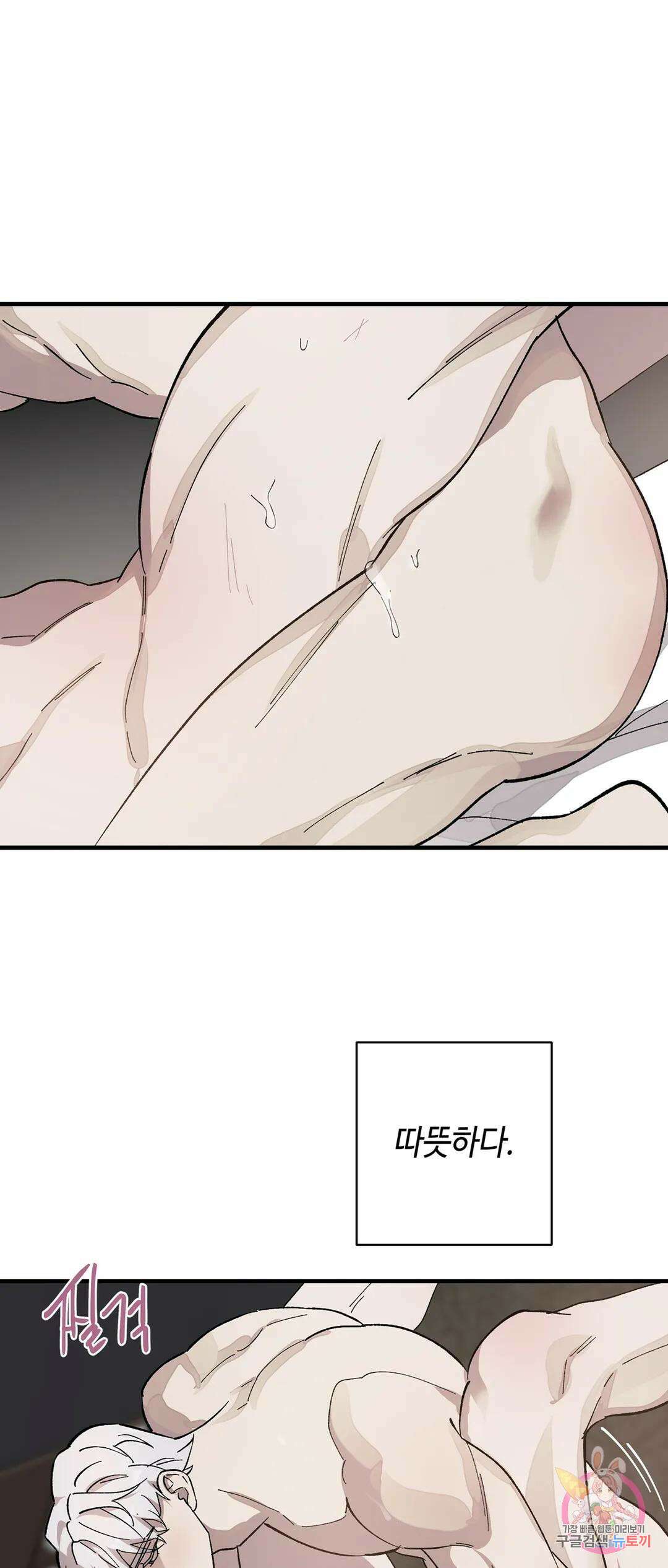 태양의 꽃(BL) 4화 14
