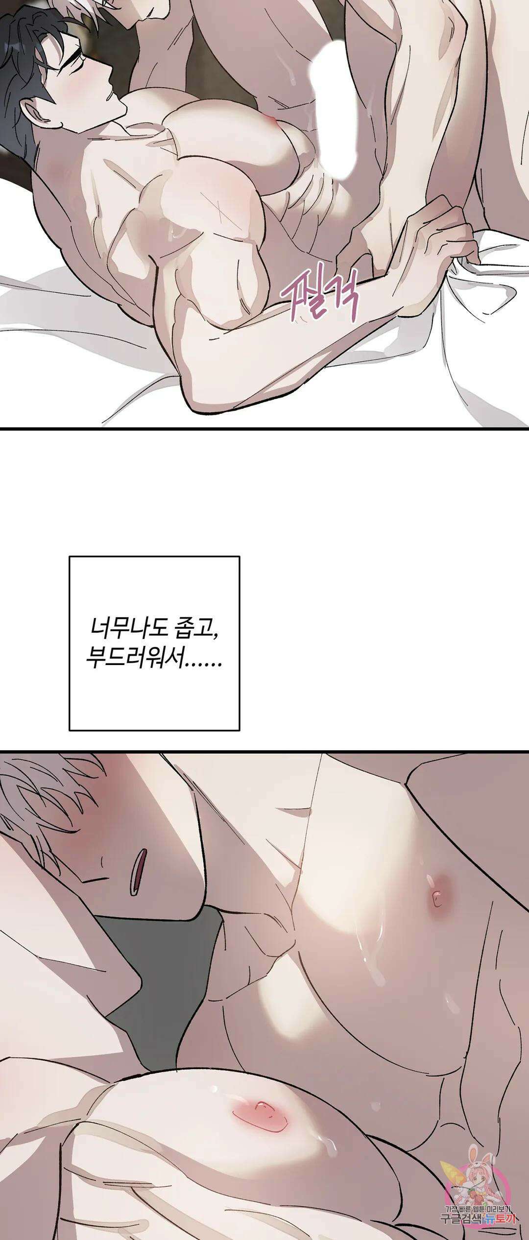 태양의 꽃(BL) 4화 15