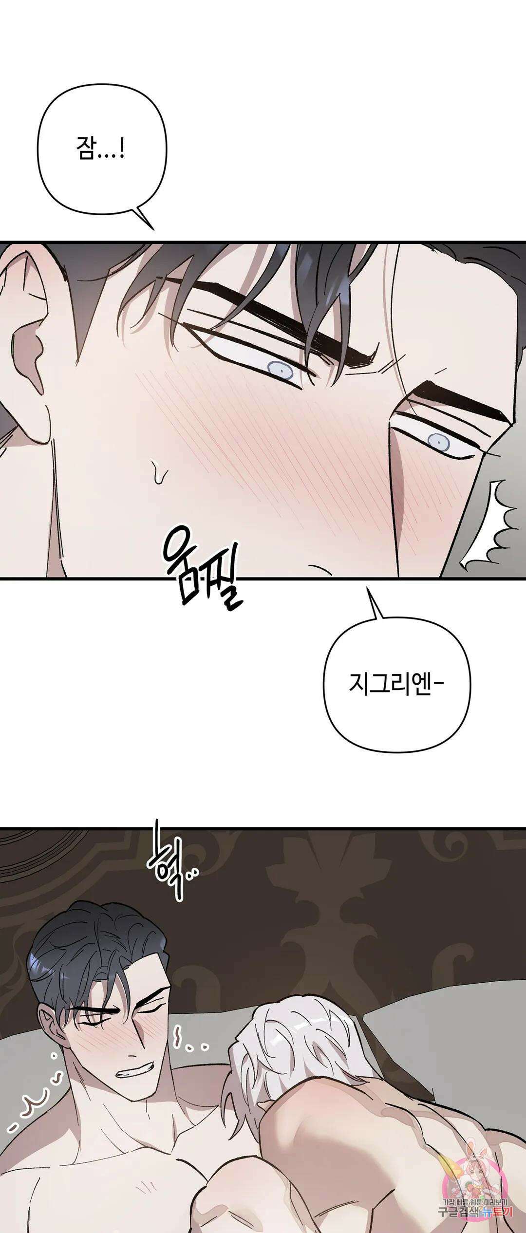태양의 꽃(BL) 4화 17