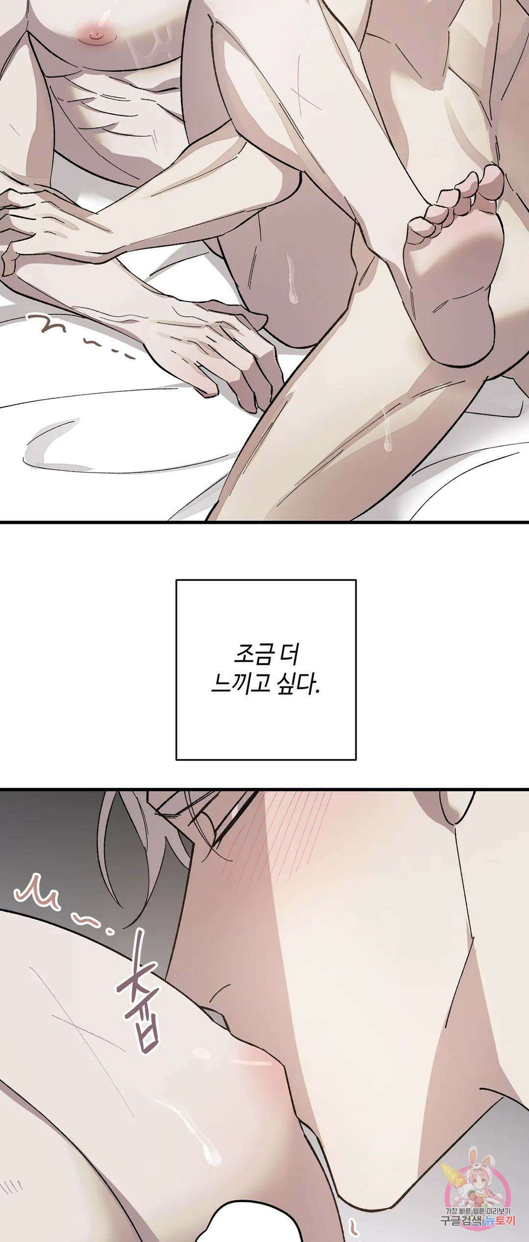 태양의 꽃(BL) 4화 18