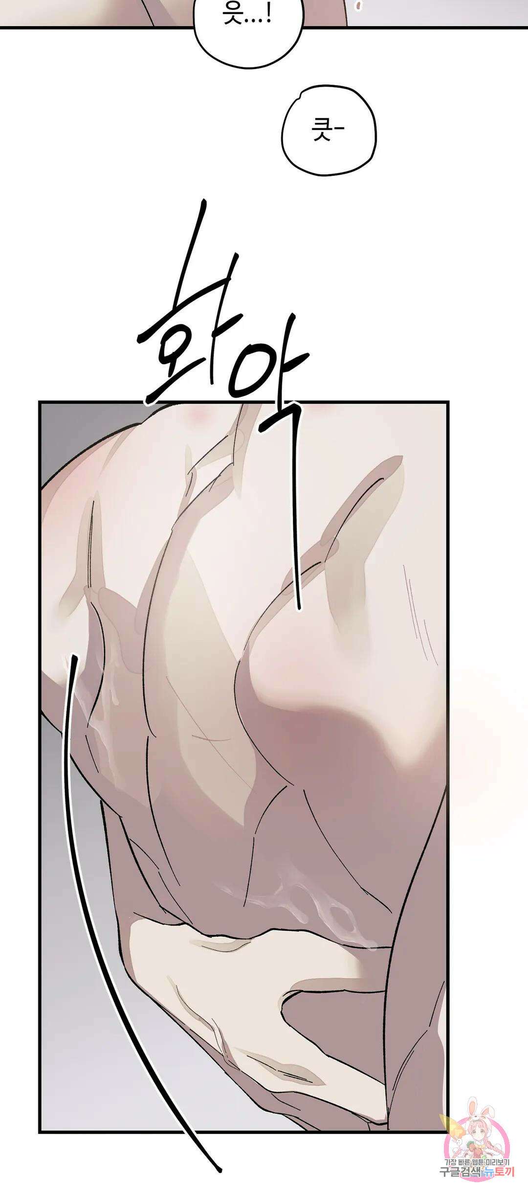 태양의 꽃(BL) 4화 19