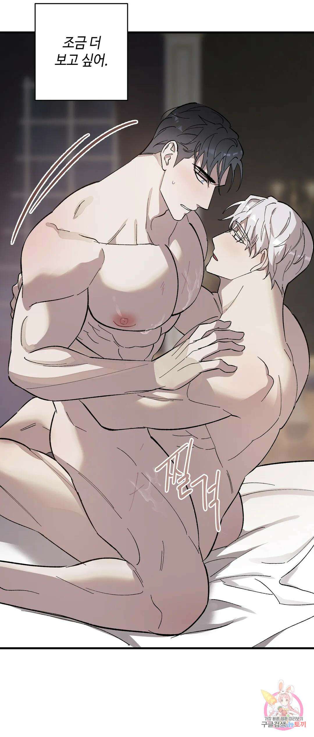 태양의 꽃(BL) 4화 20