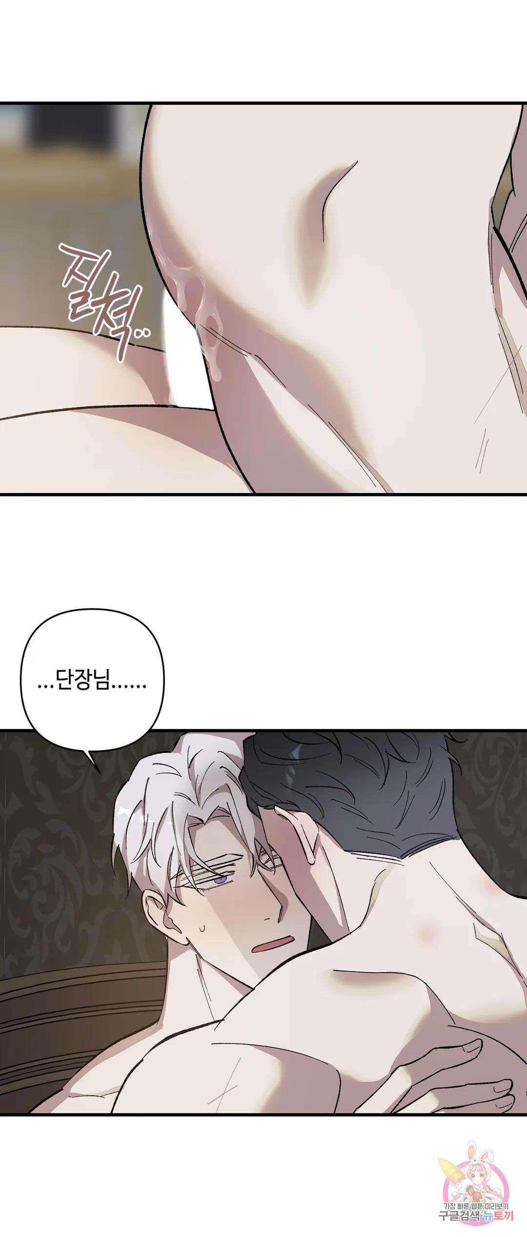 태양의 꽃(BL) 4화 21