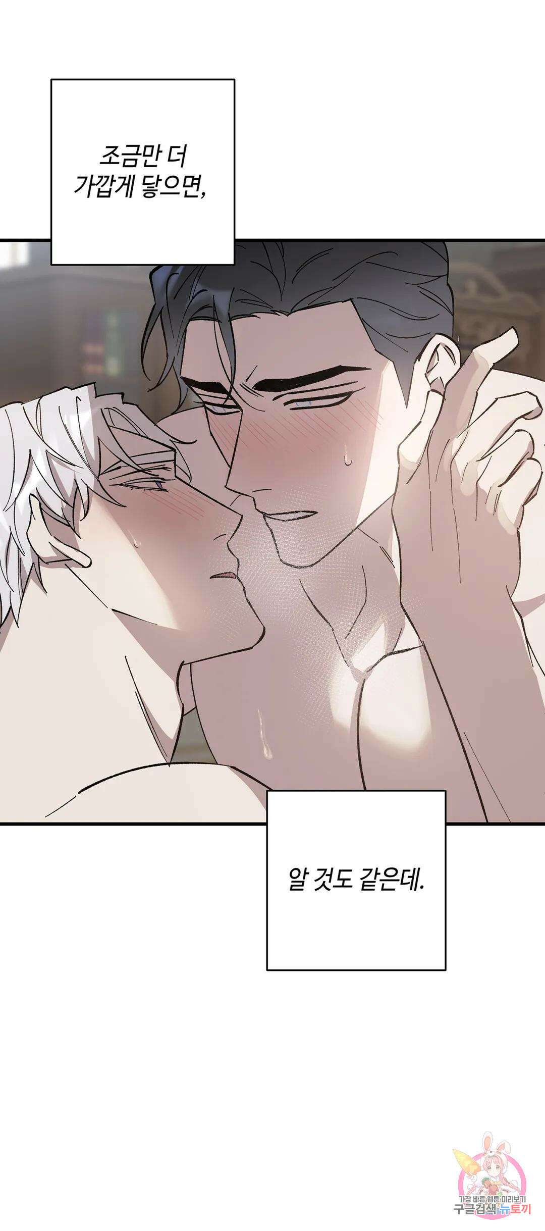 태양의 꽃(BL) 4화 22