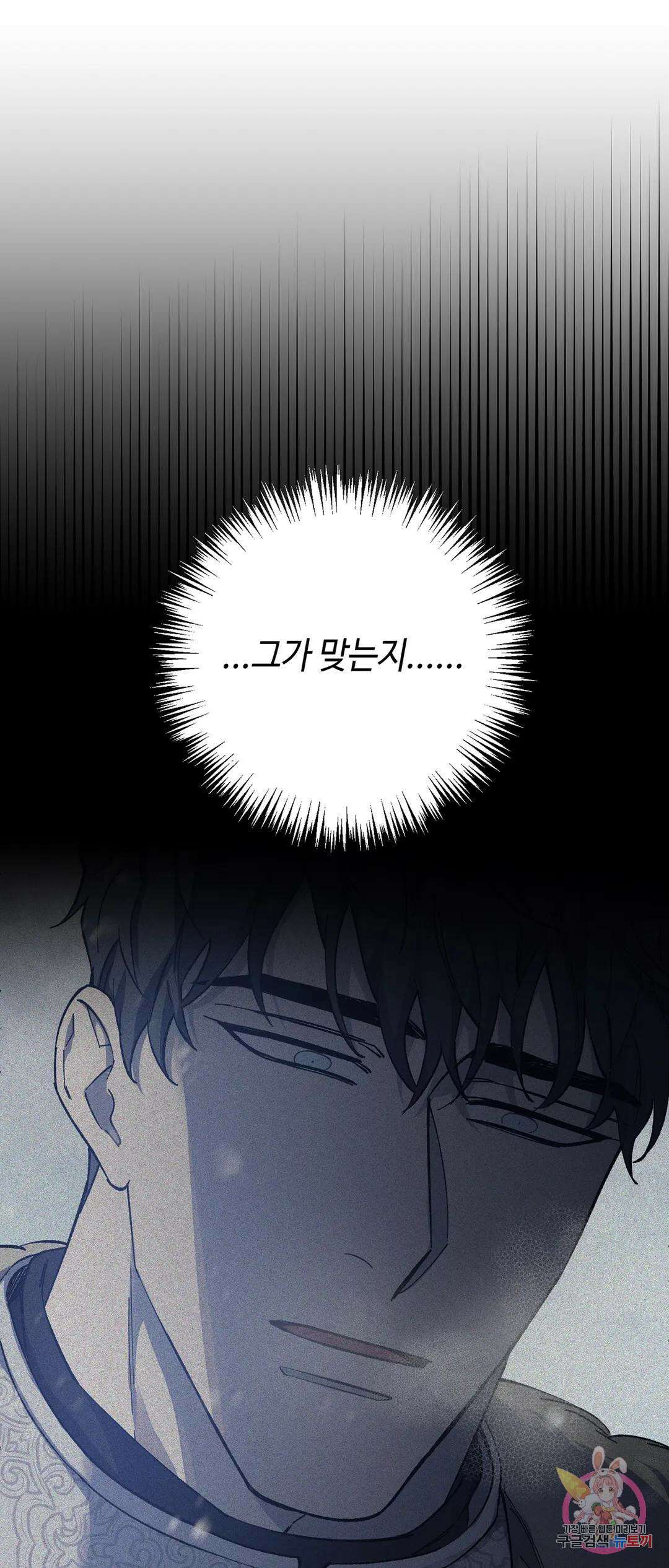 태양의 꽃(BL) 4화 23