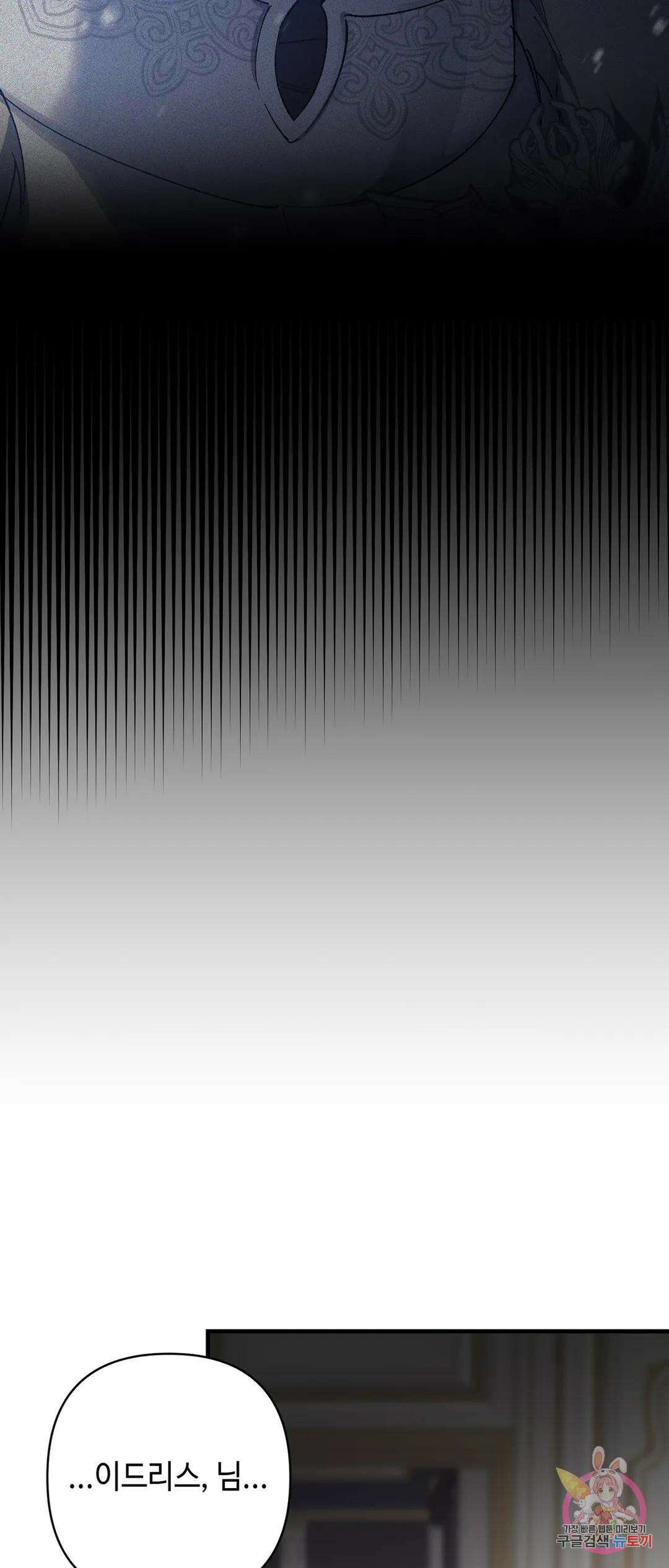 태양의 꽃(BL) 4화 24