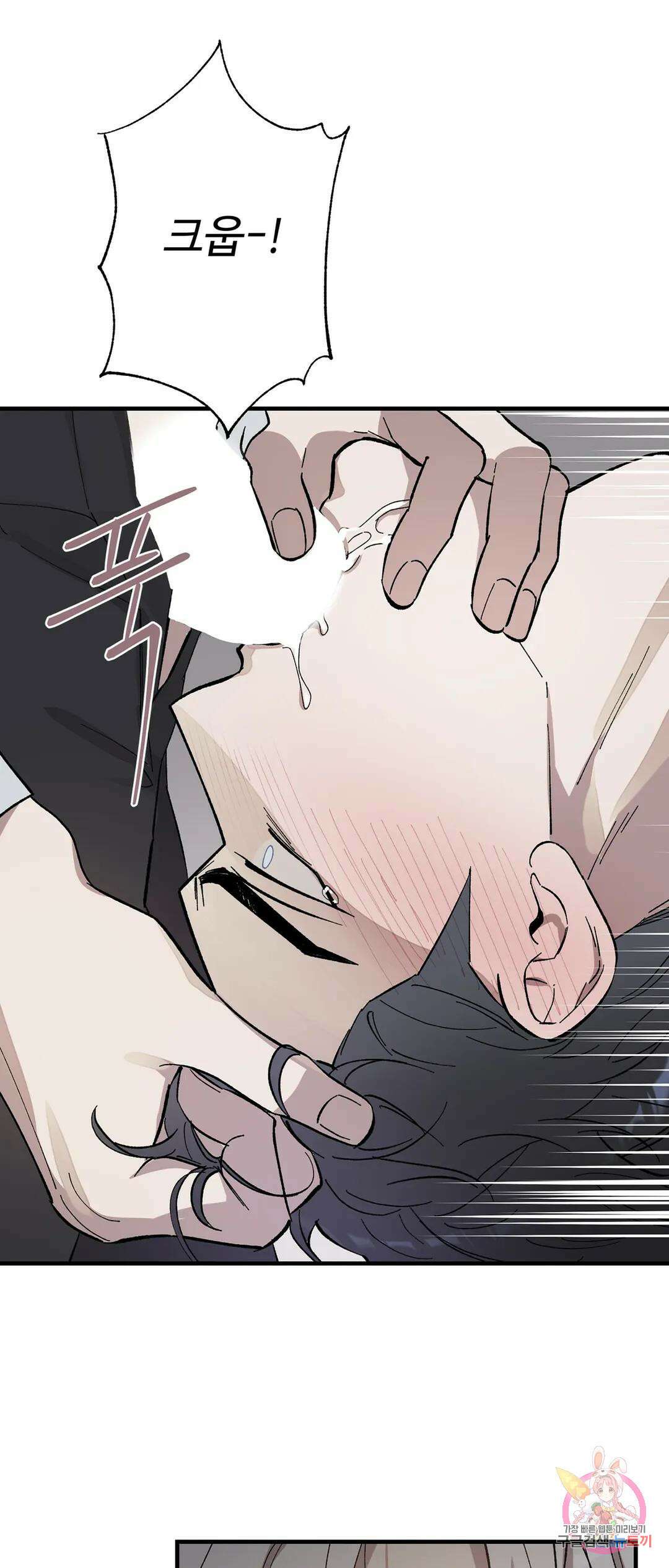 태양의 꽃(BL) 4화 29