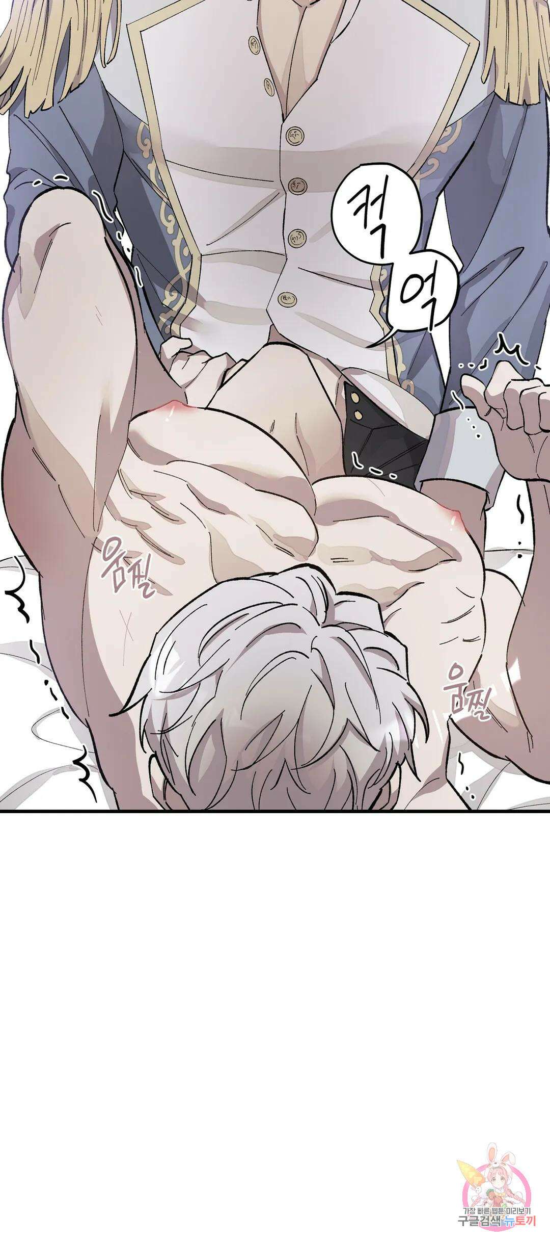 태양의 꽃(BL) 4화 31