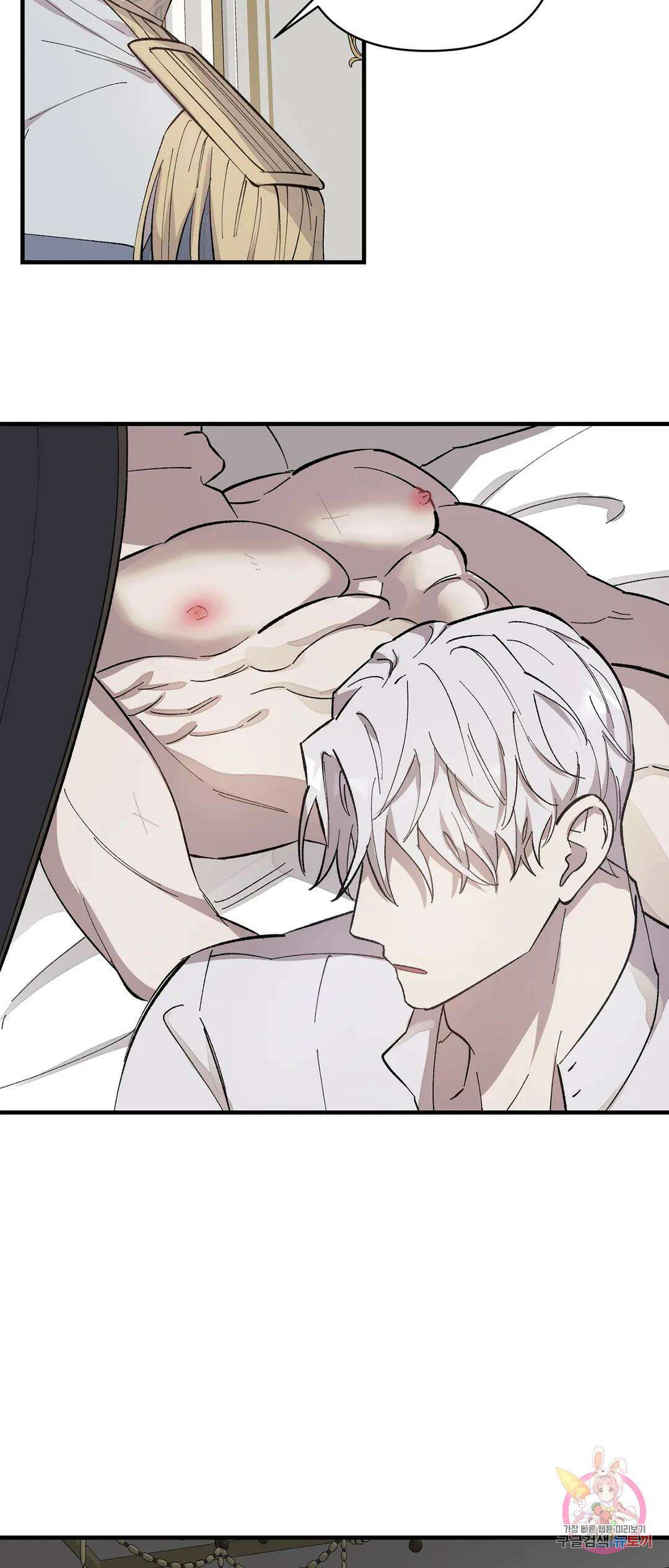 태양의 꽃(BL) 4화 39