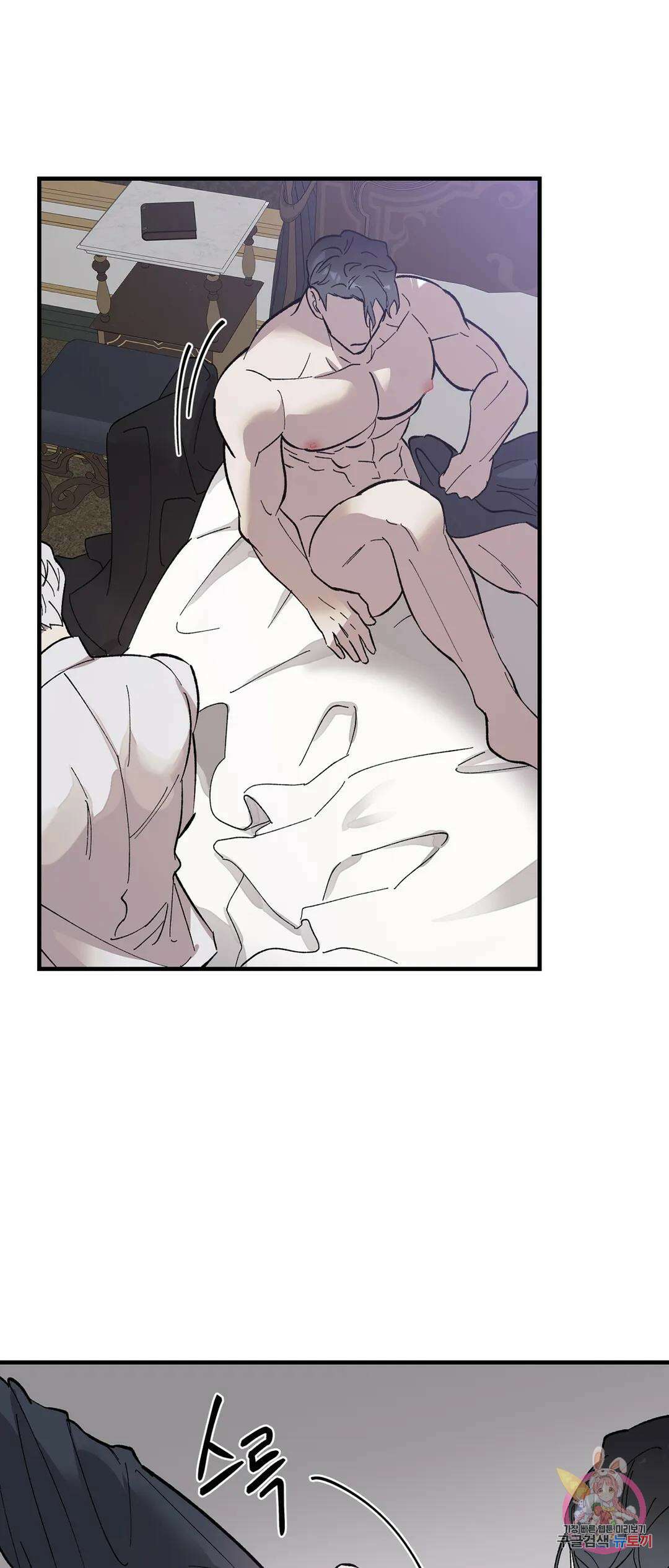 태양의 꽃(BL) 4화 41