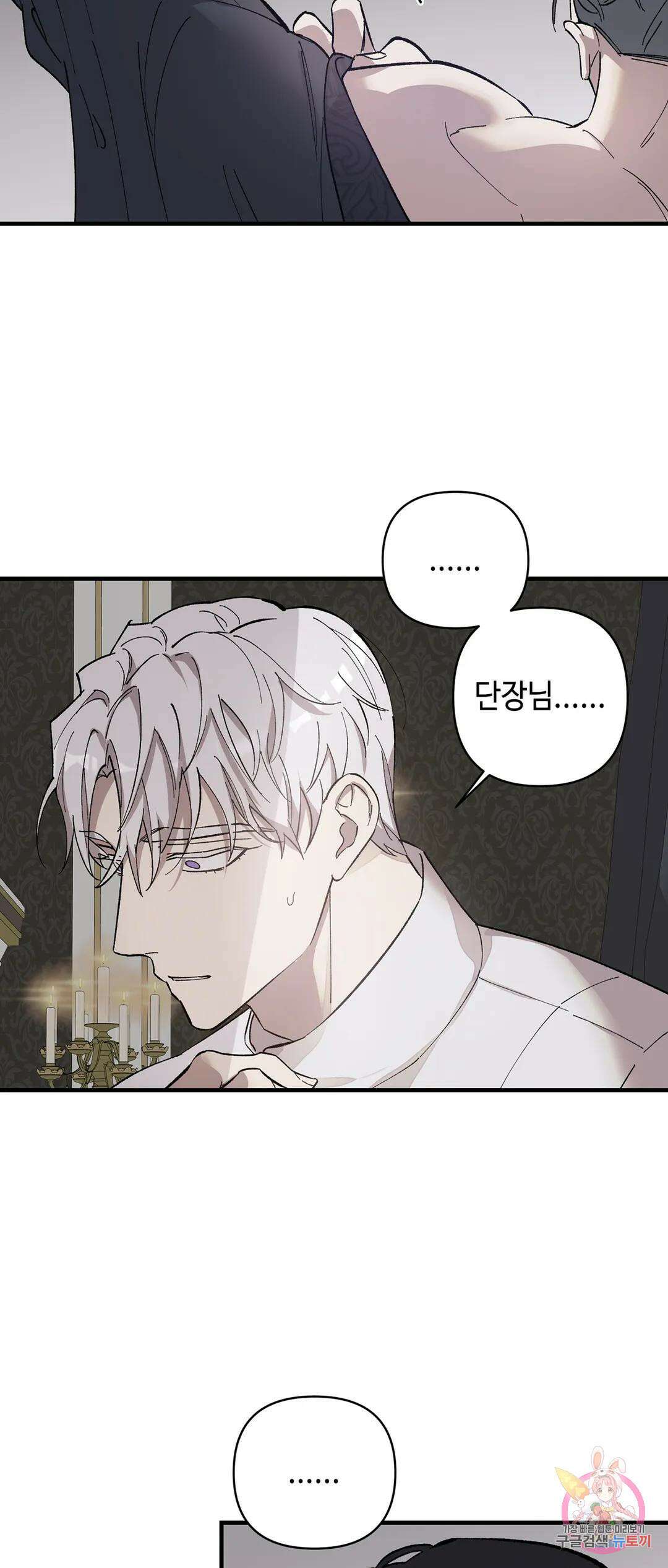 태양의 꽃(BL) 4화 42