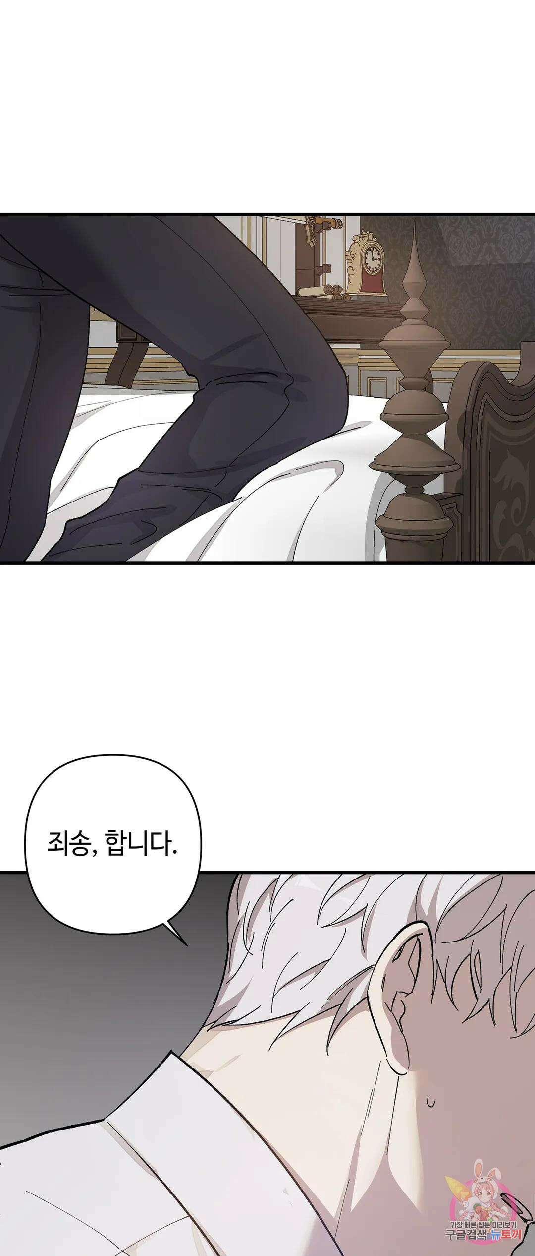 태양의 꽃(BL) 4화 44